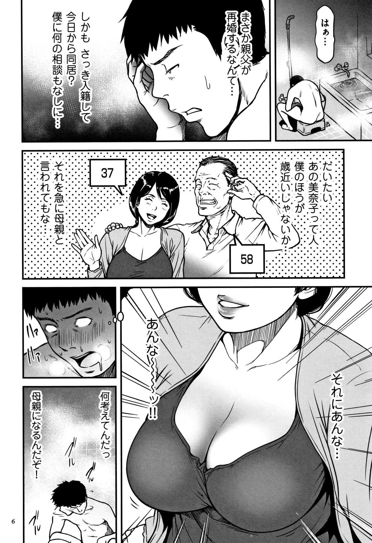 [葛籠くずかご] ツマイキ 妻のイキ顔が見たくて…。+ 4Pリーフレット_7