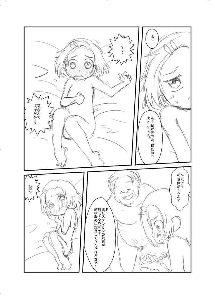 [Ja] こんな感じ？どんな感じ？_2