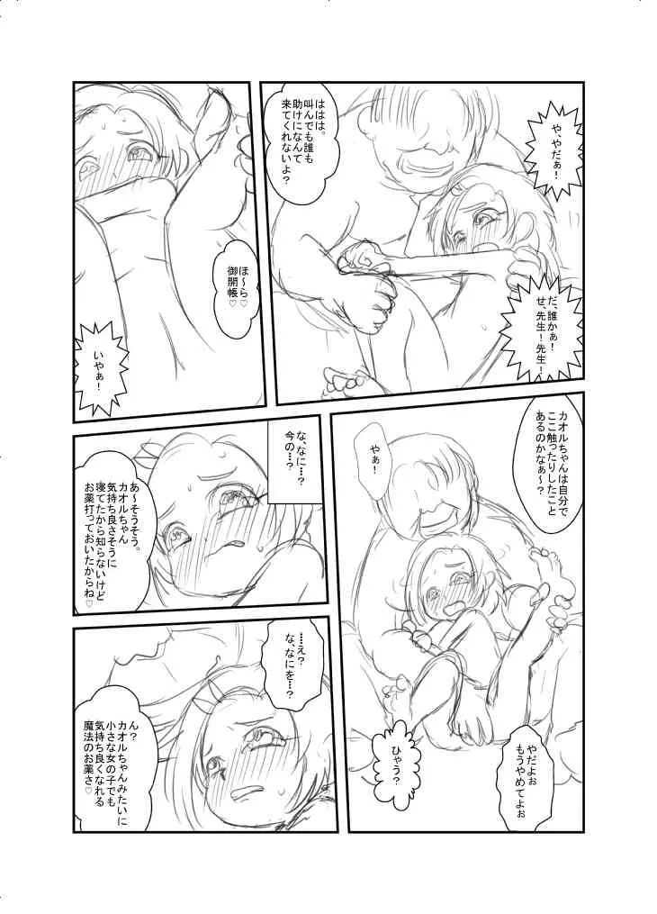 [Ja] こんな感じ？どんな感じ？_3