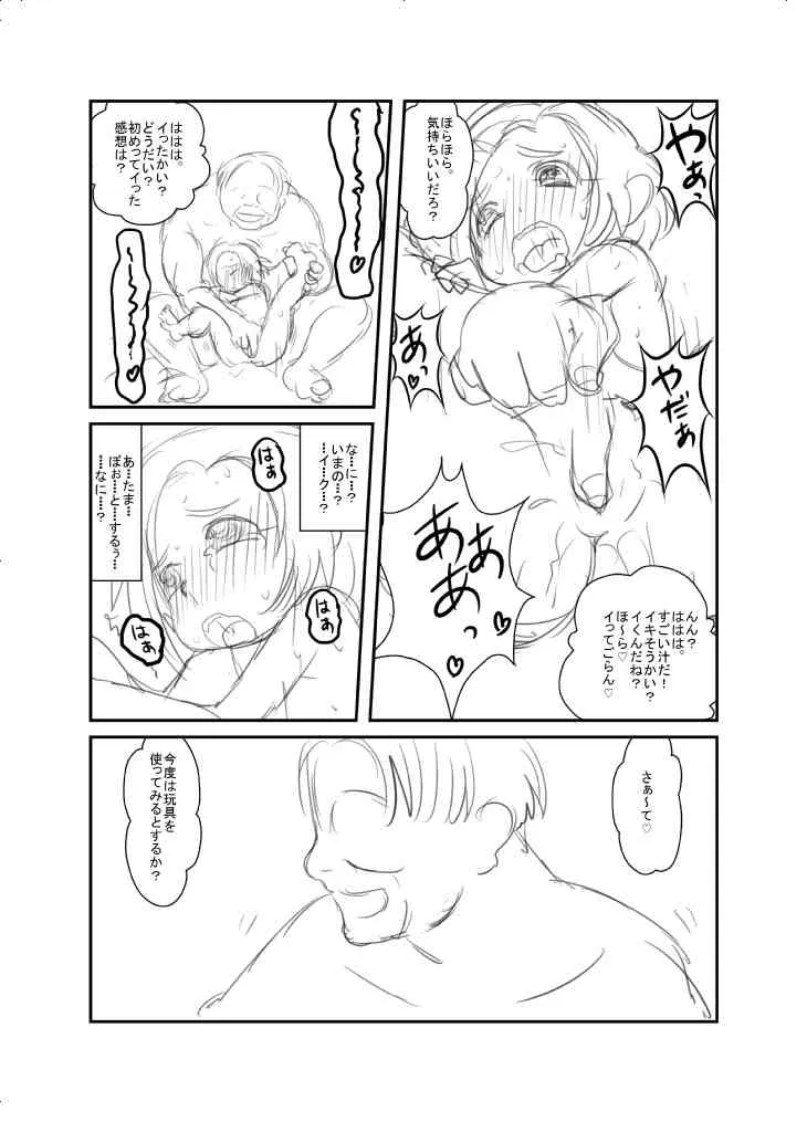 [Ja] こんな感じ？どんな感じ？_4