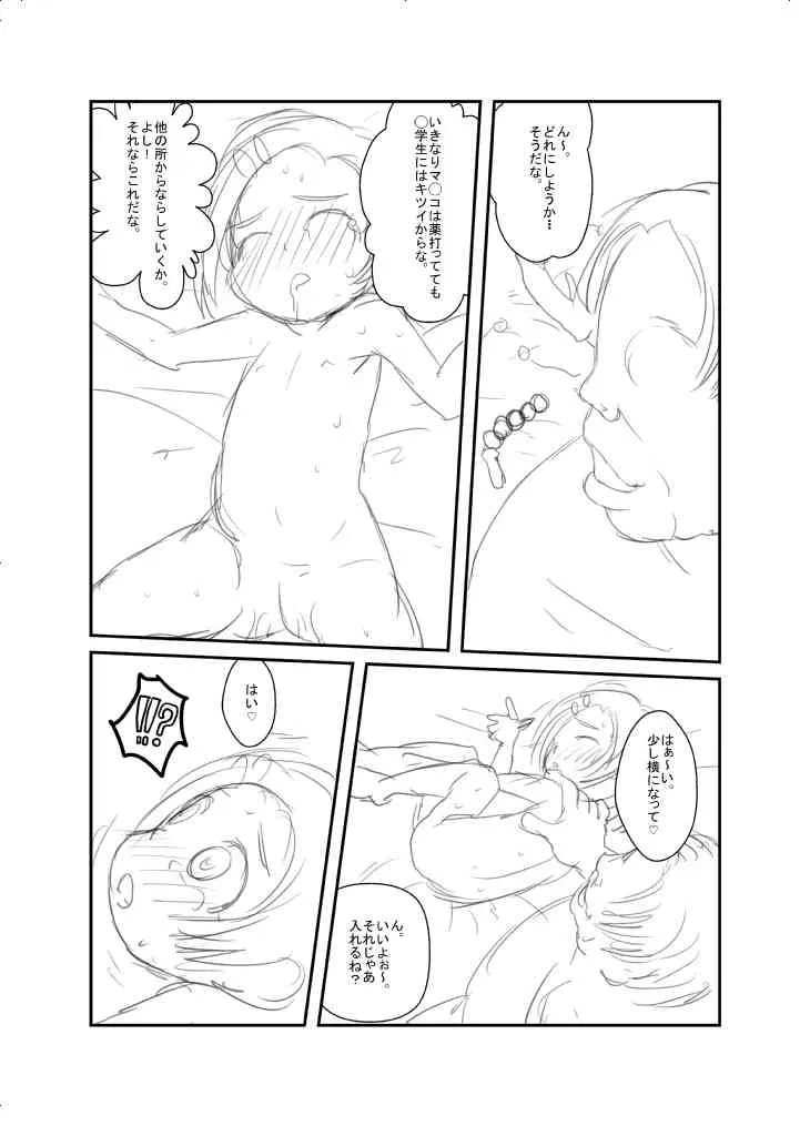 [Ja] こんな感じ？どんな感じ？_5