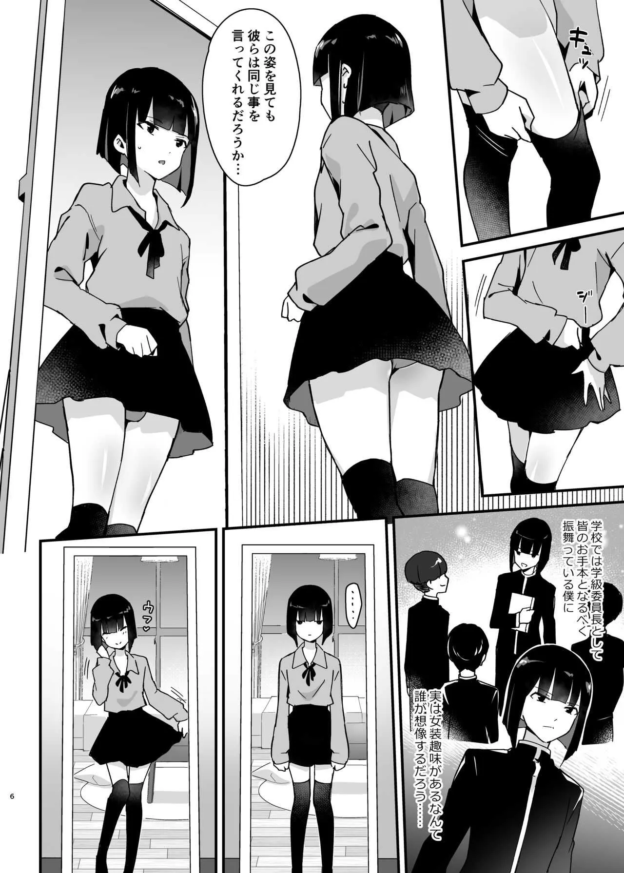 [新生ロリショタ (まいたけ、kozi)] 委員長は不良チンポに堕とされる [DL版]_5