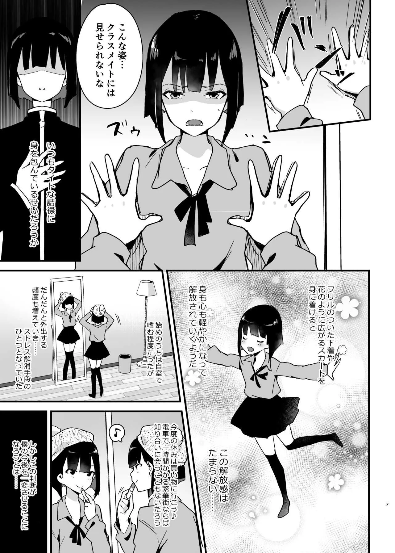[新生ロリショタ (まいたけ、kozi)] 委員長は不良チンポに堕とされる [DL版]_6