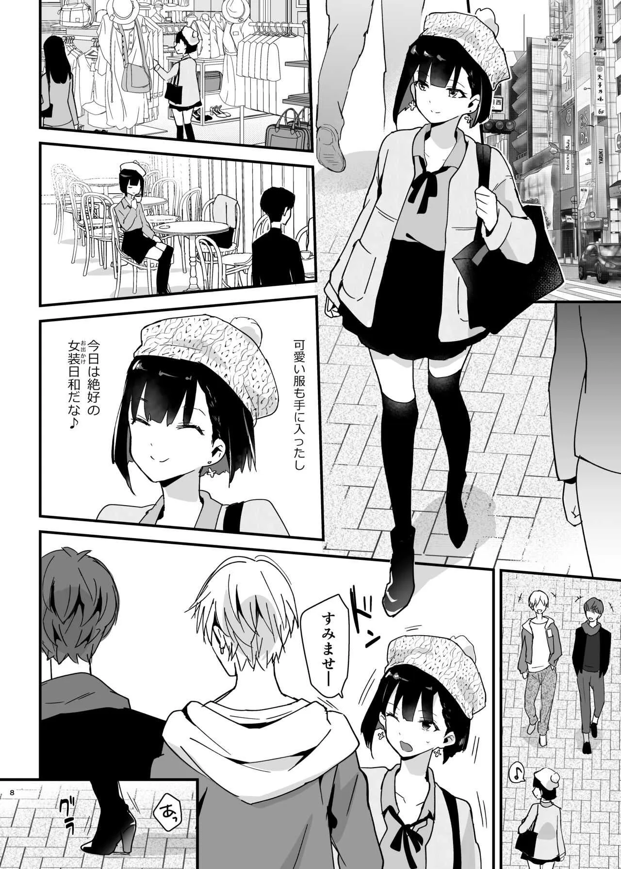 [新生ロリショタ (まいたけ、kozi)] 委員長は不良チンポに堕とされる [DL版]_7