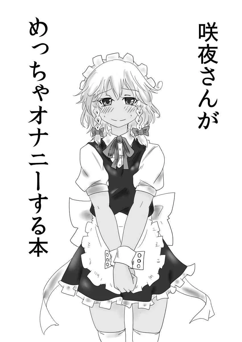[Kuro] 例大祭に持ってってたコピー本 (Touhou Project)