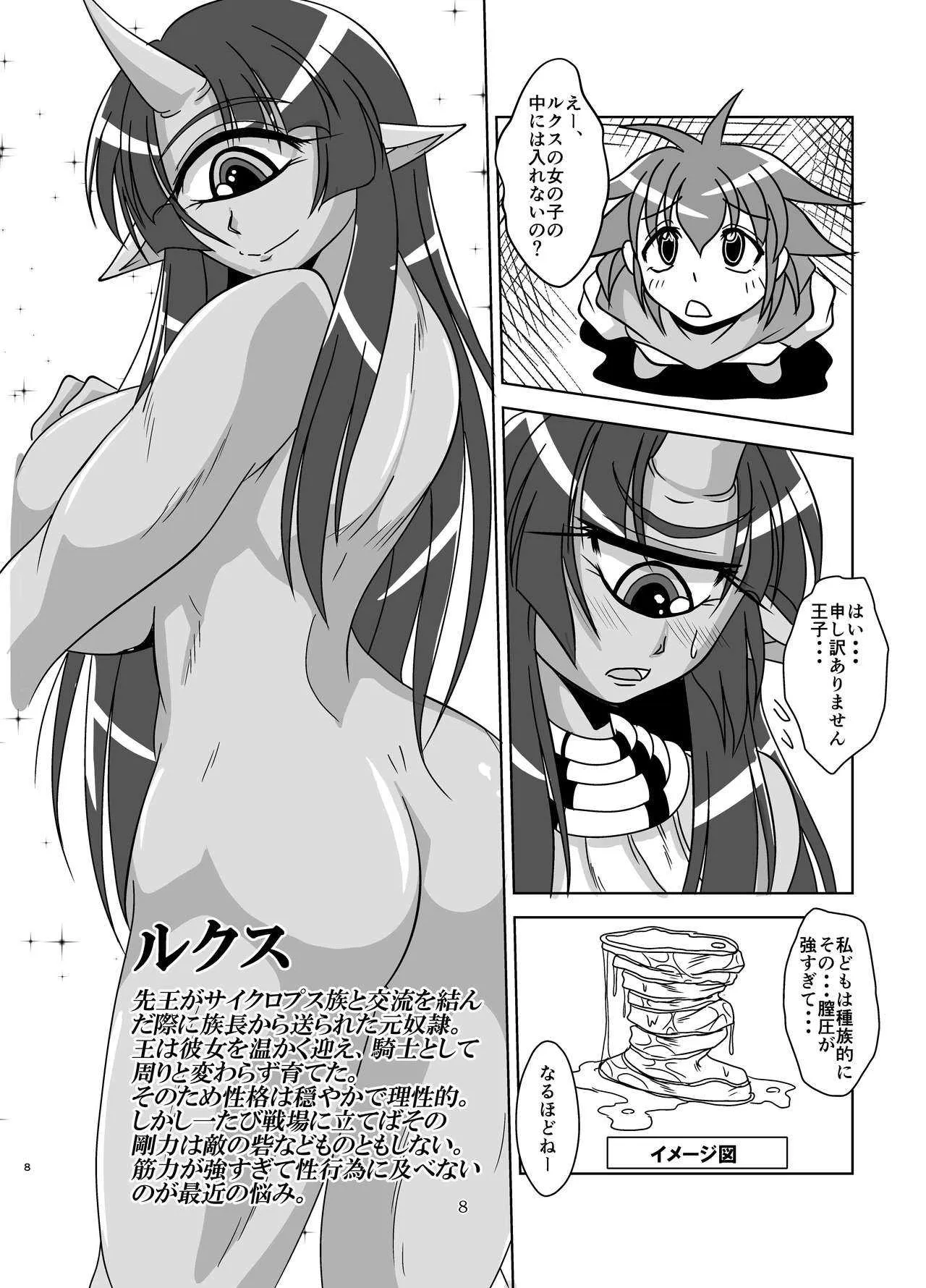 [まるのまれ (ばんこく堂)] 人外女騎士と小さな御主人様 [DL版]