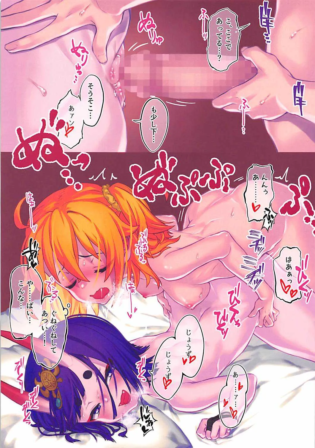 (C94) [チキラータ (九鳥ぱんや)] FGOのフルカラーでえっちなやつ2 (Fate/Grand Order)_4