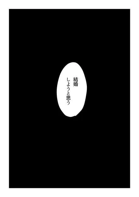 [そーこ] 20年後のジューンブライド (進撃の巨人)_2