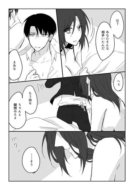 [そーこ] 20年後のジューンブライド (進撃の巨人)_3