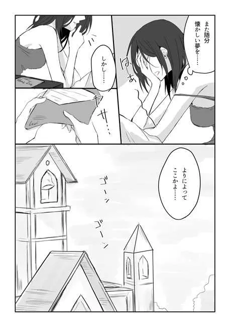 [そーこ] 20年後のジューンブライド (進撃の巨人)_6