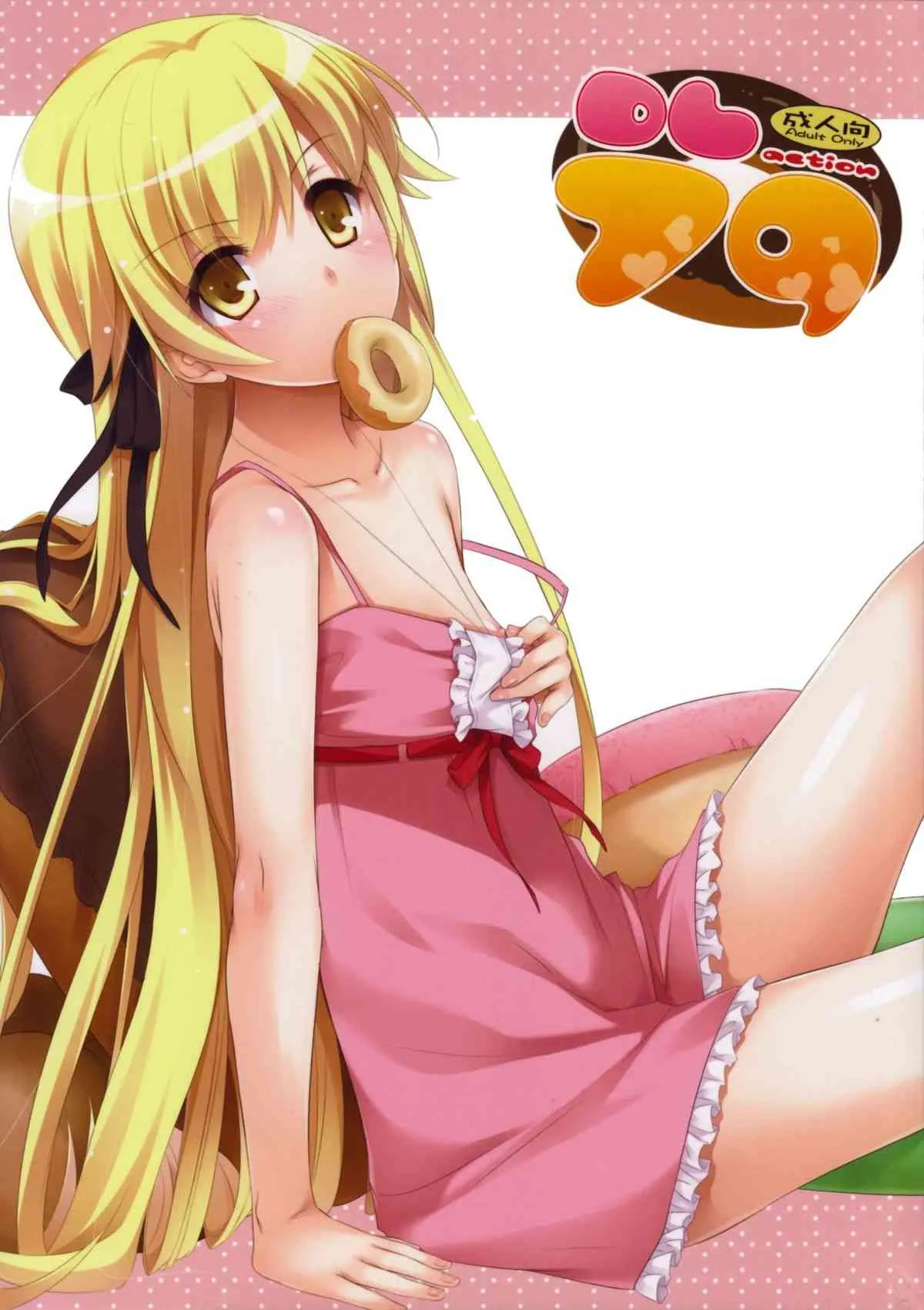 (C84) [Digital Lover (なかじまゆか)] D.L. action 79 (化物語)