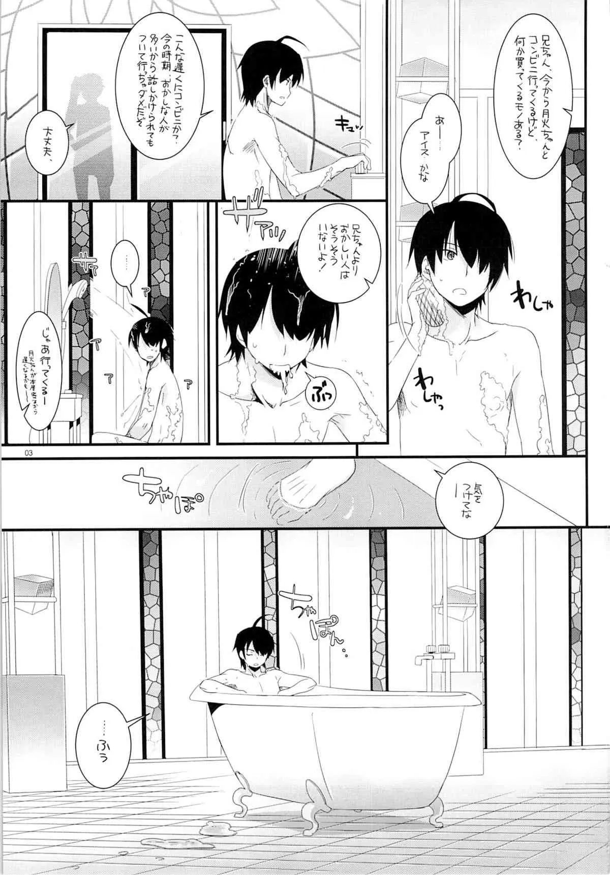 (C84) [Digital Lover (なかじまゆか)] D.L. action 79 (化物語)_2