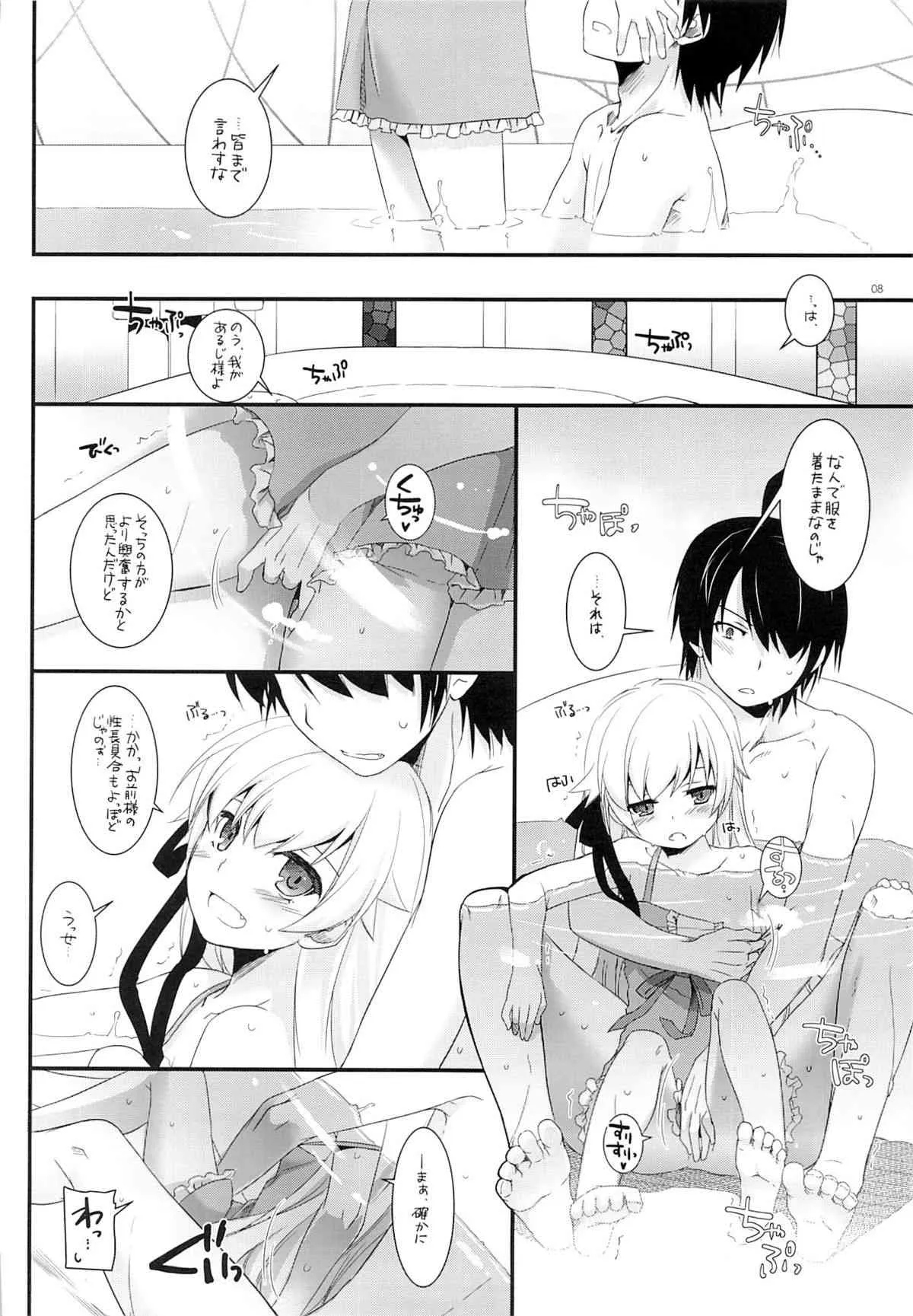 (C84) [Digital Lover (なかじまゆか)] D.L. action 79 (化物語)_7