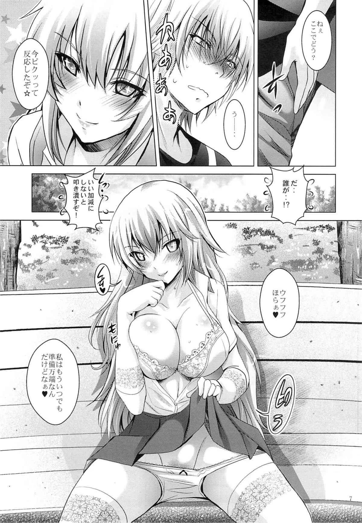 (C84) [スタジオBIG-X (ありのひろし)] MOUSOU THEATER 42 (とある魔術の禁書目録)_6