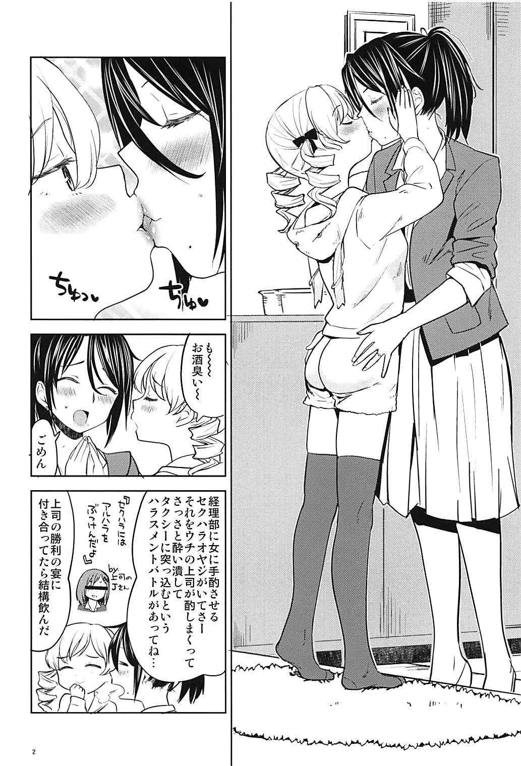 [ネダオレ (あやね)] いつもの巴さんち (魔法少女まどか☆マギカ)_3