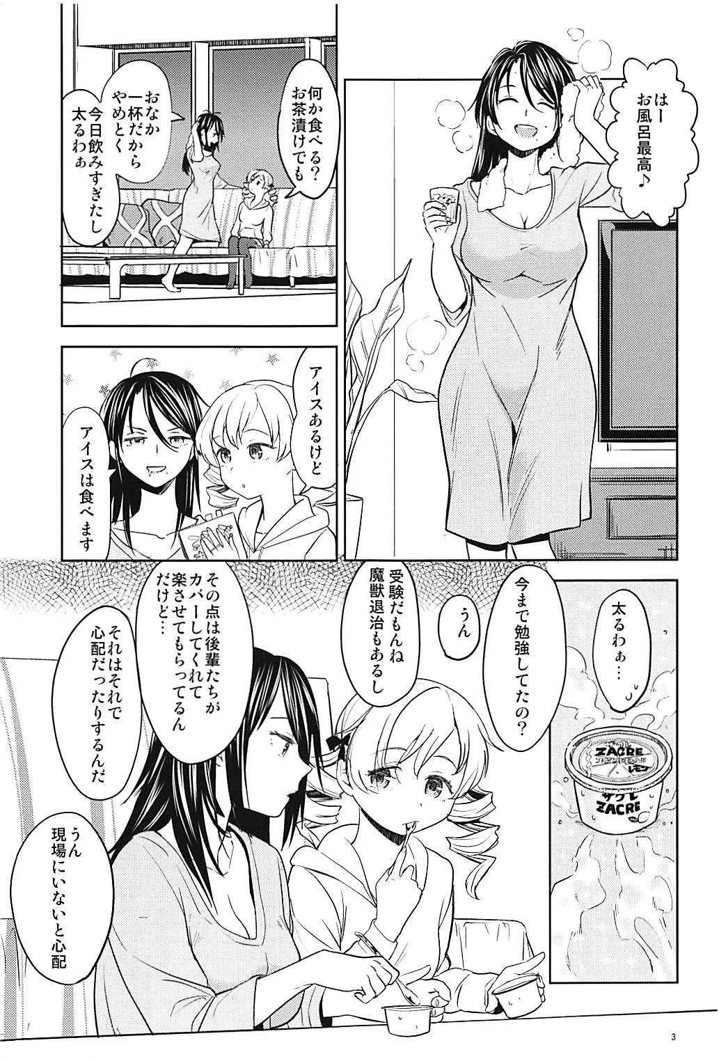 [ネダオレ (あやね)] いつもの巴さんち (魔法少女まどか☆マギカ)_4