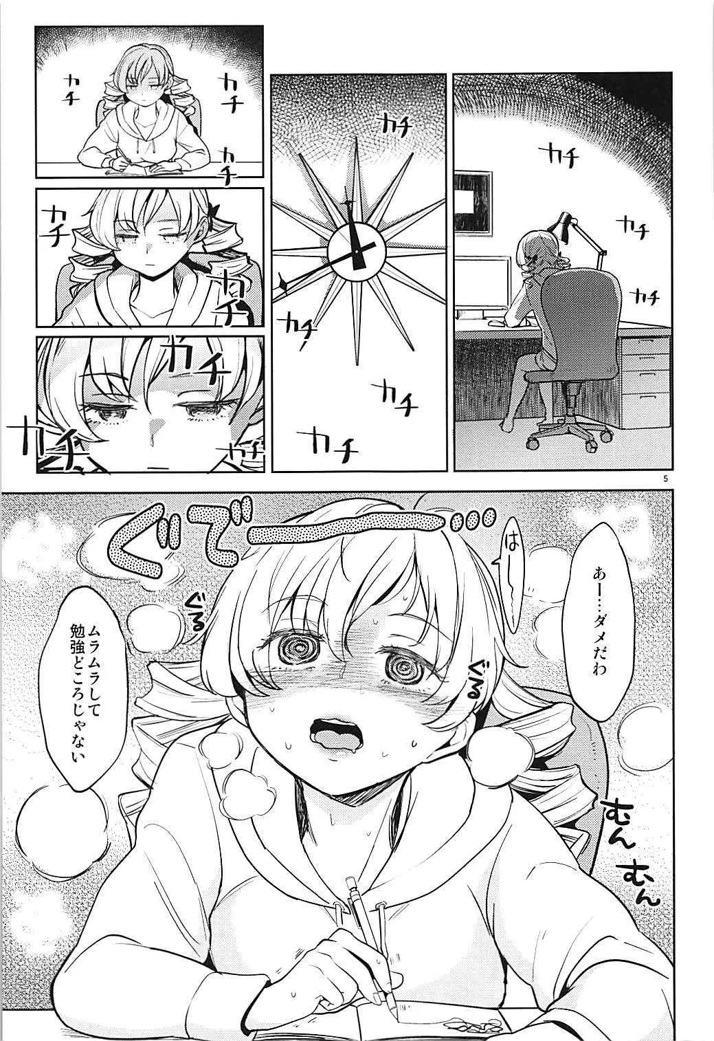 [ネダオレ (あやね)] いつもの巴さんち (魔法少女まどか☆マギカ)_6