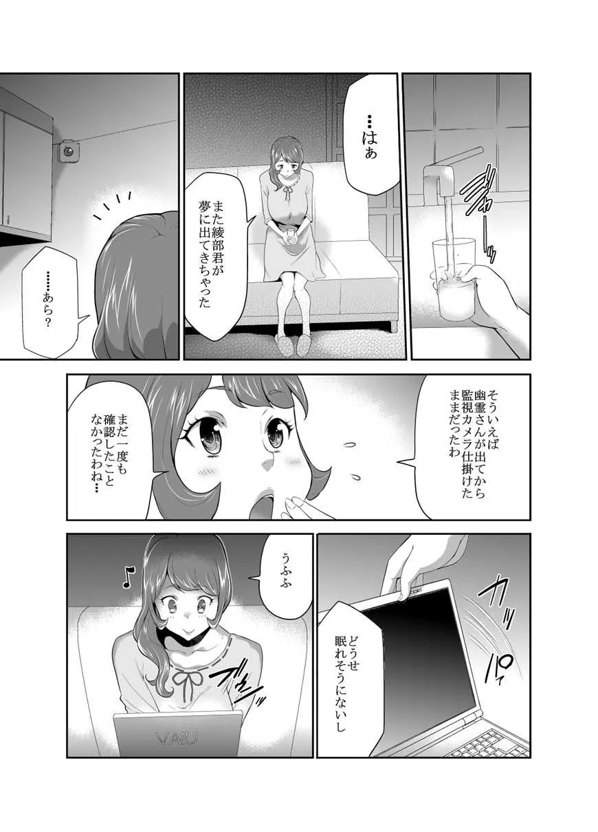 [香月亭 (香月りお)] ママは催眠中毒! 15 [DL版]_5