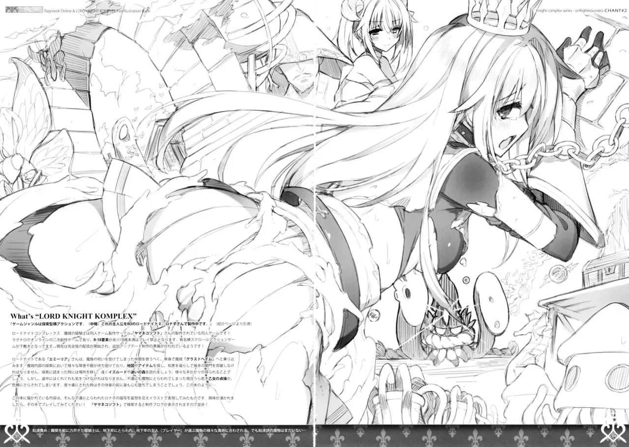 (C94) [sobaworks (秋蕎麦)] unRighteousness Chant#2 (ラグナロクオンライン)_3