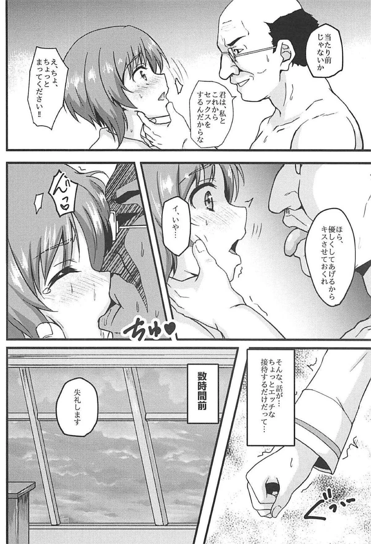 (C94) [ばななたると (くっしー)] みほー射しよう!! (ガールズ&パンツァー)_3