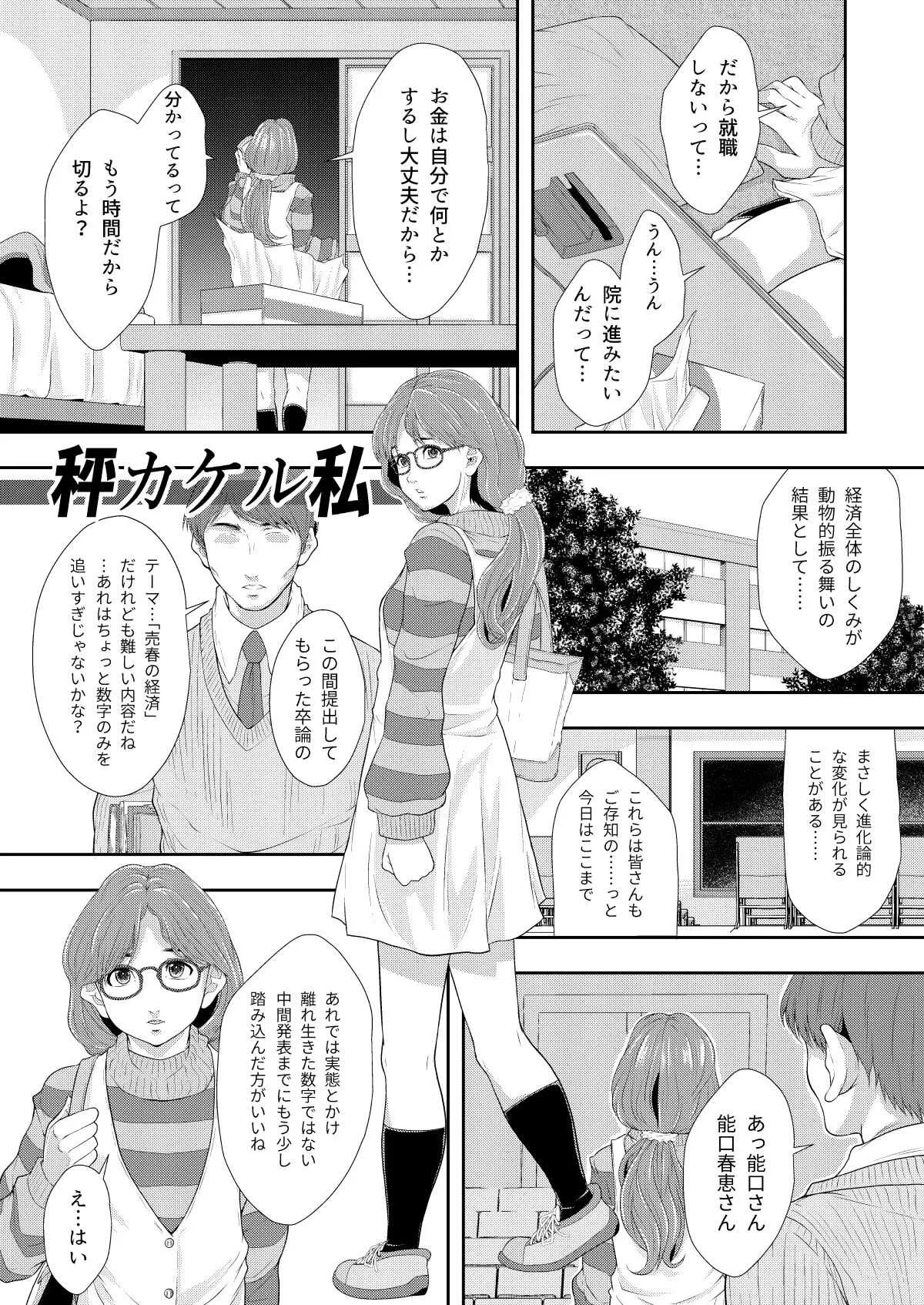 性的インテリジェンス集合体_4