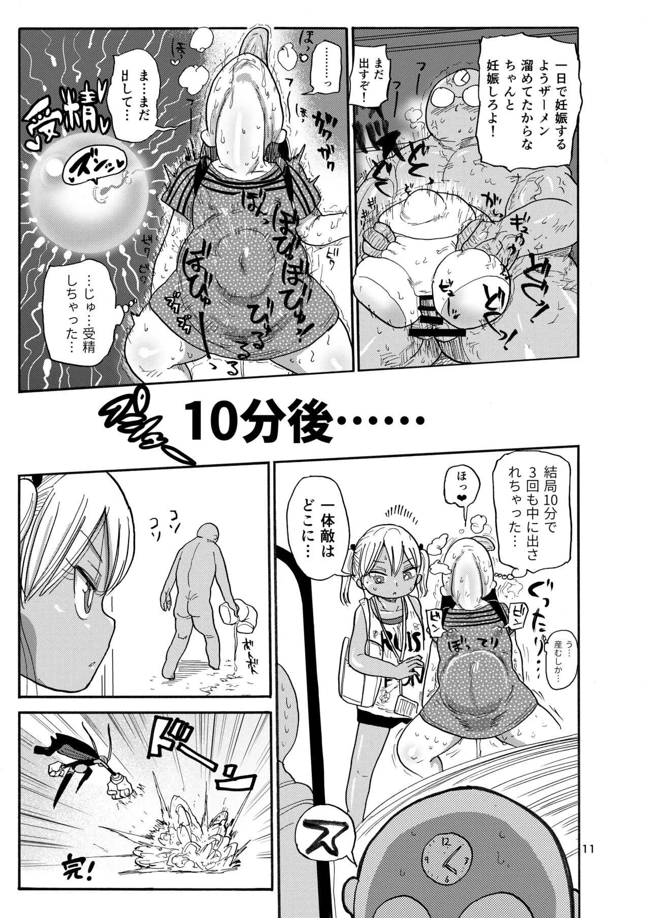 [CRAFT (きぃう)] ようせいのまほうしょうじょ2 [DL版]_10