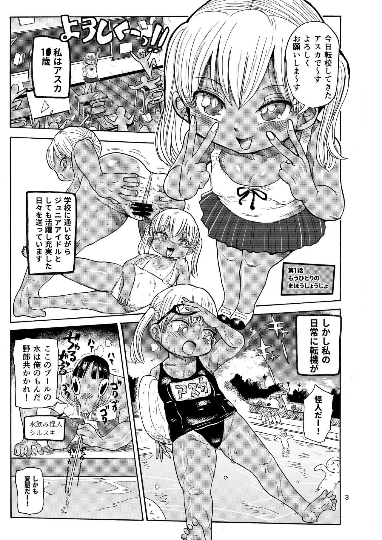 [CRAFT (きぃう)] ようせいのまほうしょうじょ2 [DL版]_2