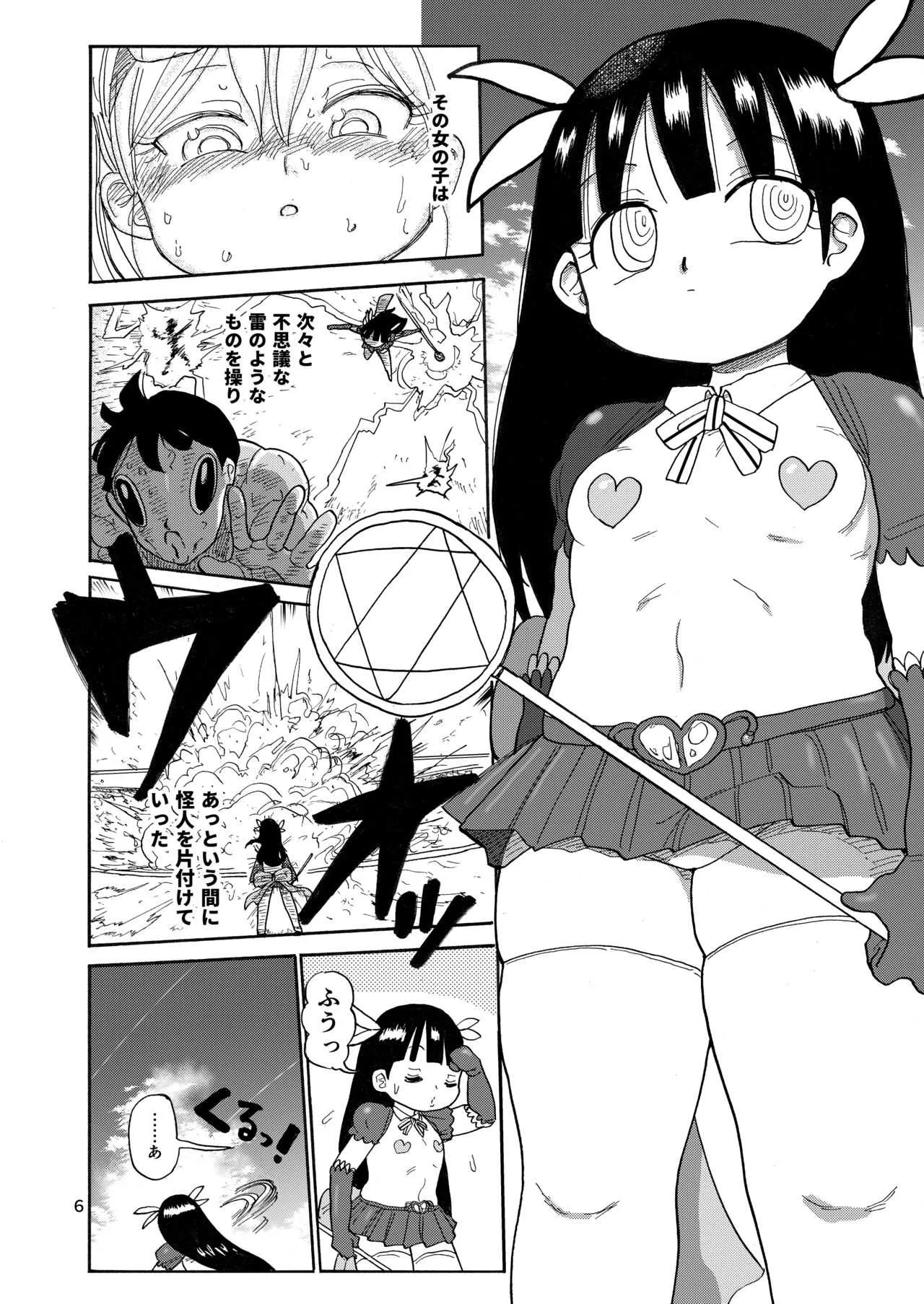[CRAFT (きぃう)] ようせいのまほうしょうじょ2 [DL版]_5
