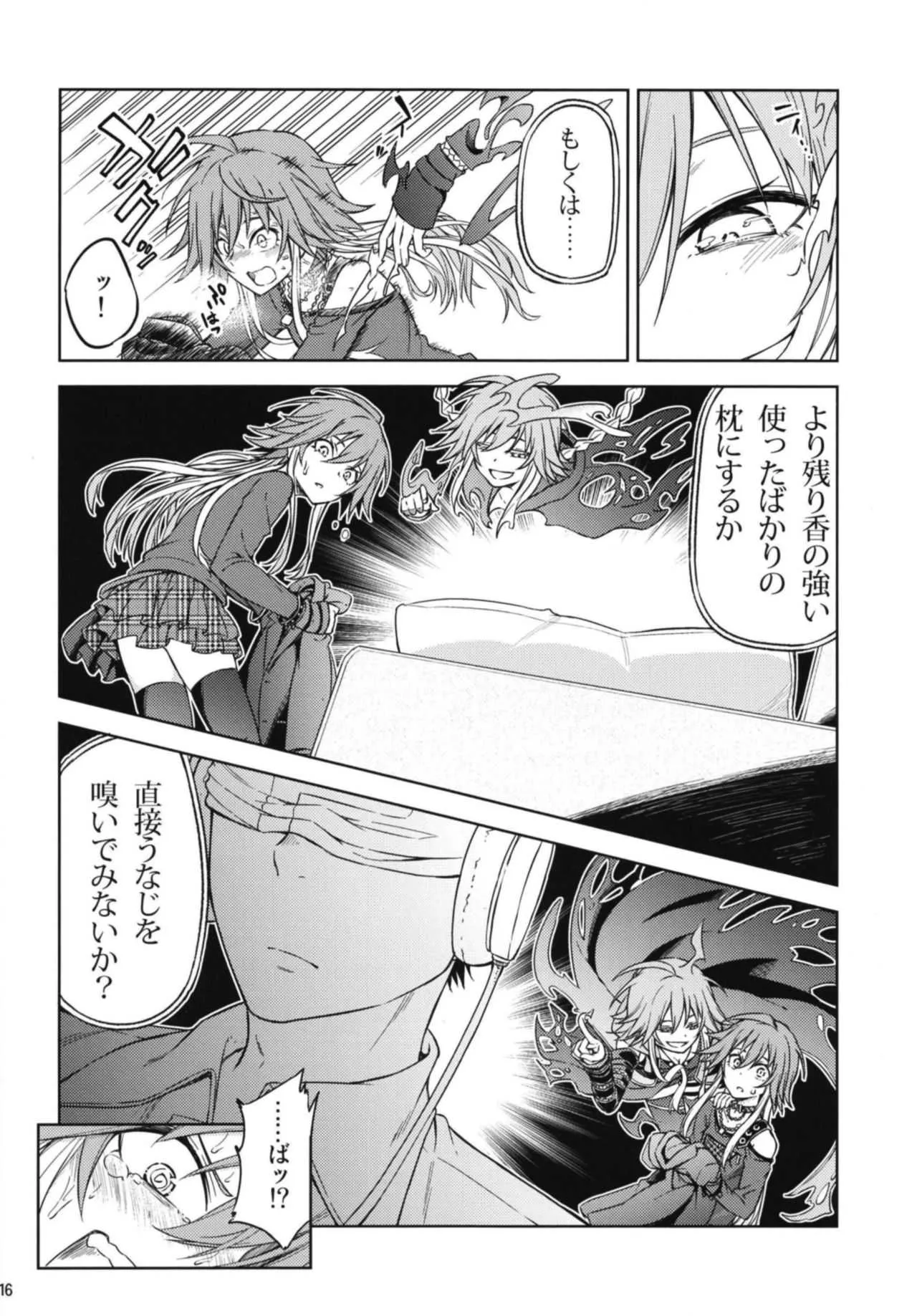 [Lazy★Lazy (南高春告)] 侵蝕スルセカイ (アイドルマスター シンデレラガールズ) [DL版]_6