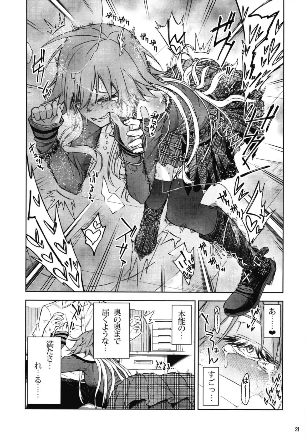 [Lazy★Lazy (南高春告)] 侵蝕スルセカイ (アイドルマスター シンデレラガールズ) [DL版]_7