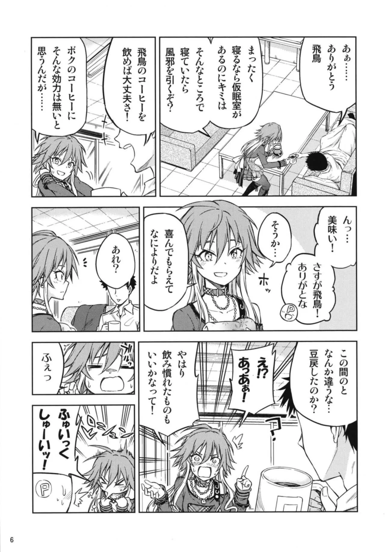 [Lazy★Lazy (南高春告)] 侵蝕スルセカイ (アイドルマスター シンデレラガールズ) [DL版]_3
