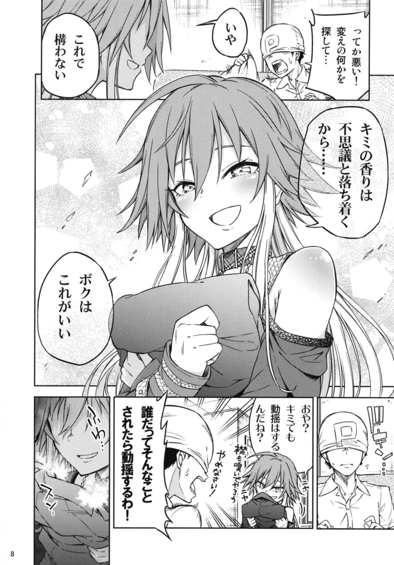 [Lazy★Lazy (南高春告)] 侵蝕スルセカイ (アイドルマスター シンデレラガールズ) [DL版]_5