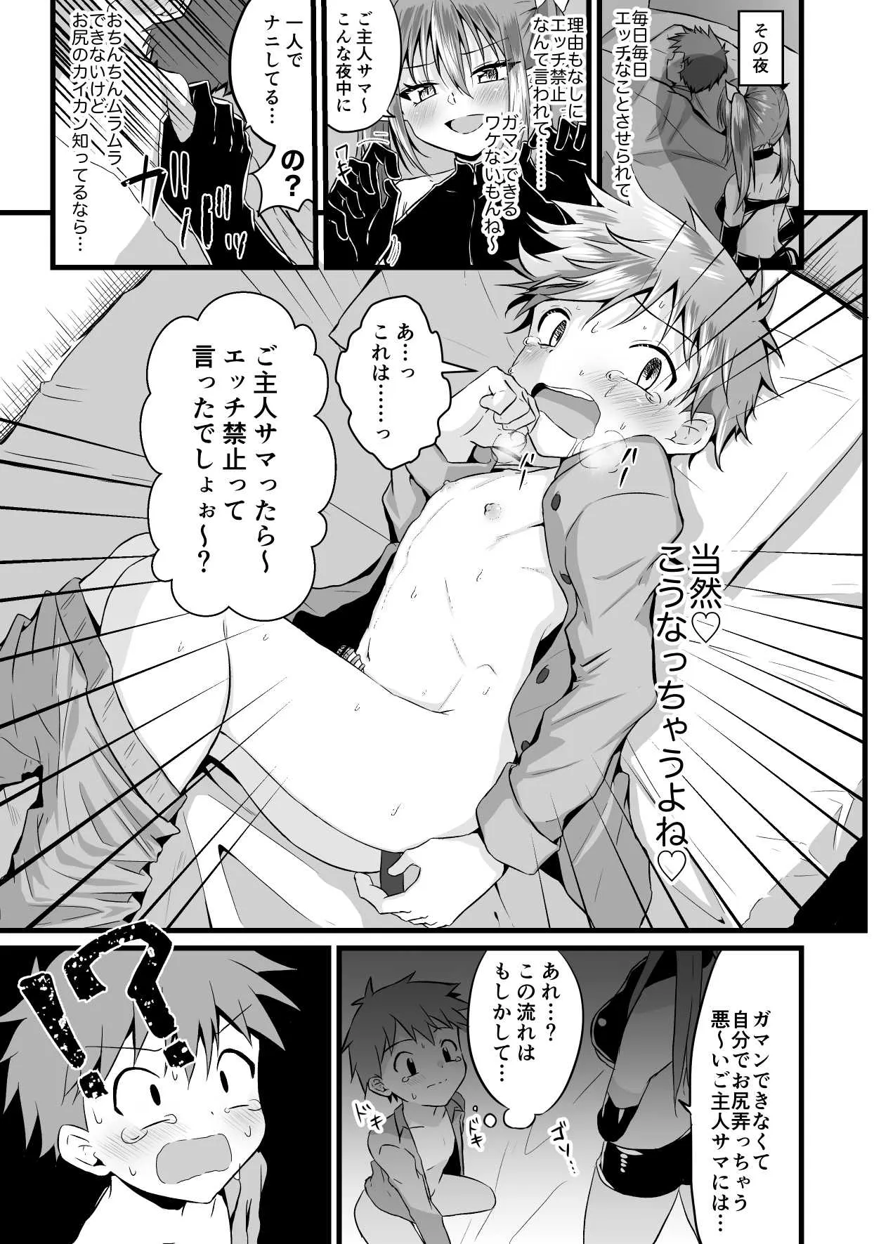 [ぺこ連盟 (こーすけぽけ)] ふたなりサキュバスにアナル育てられて逆アナルされる話 [DL版]