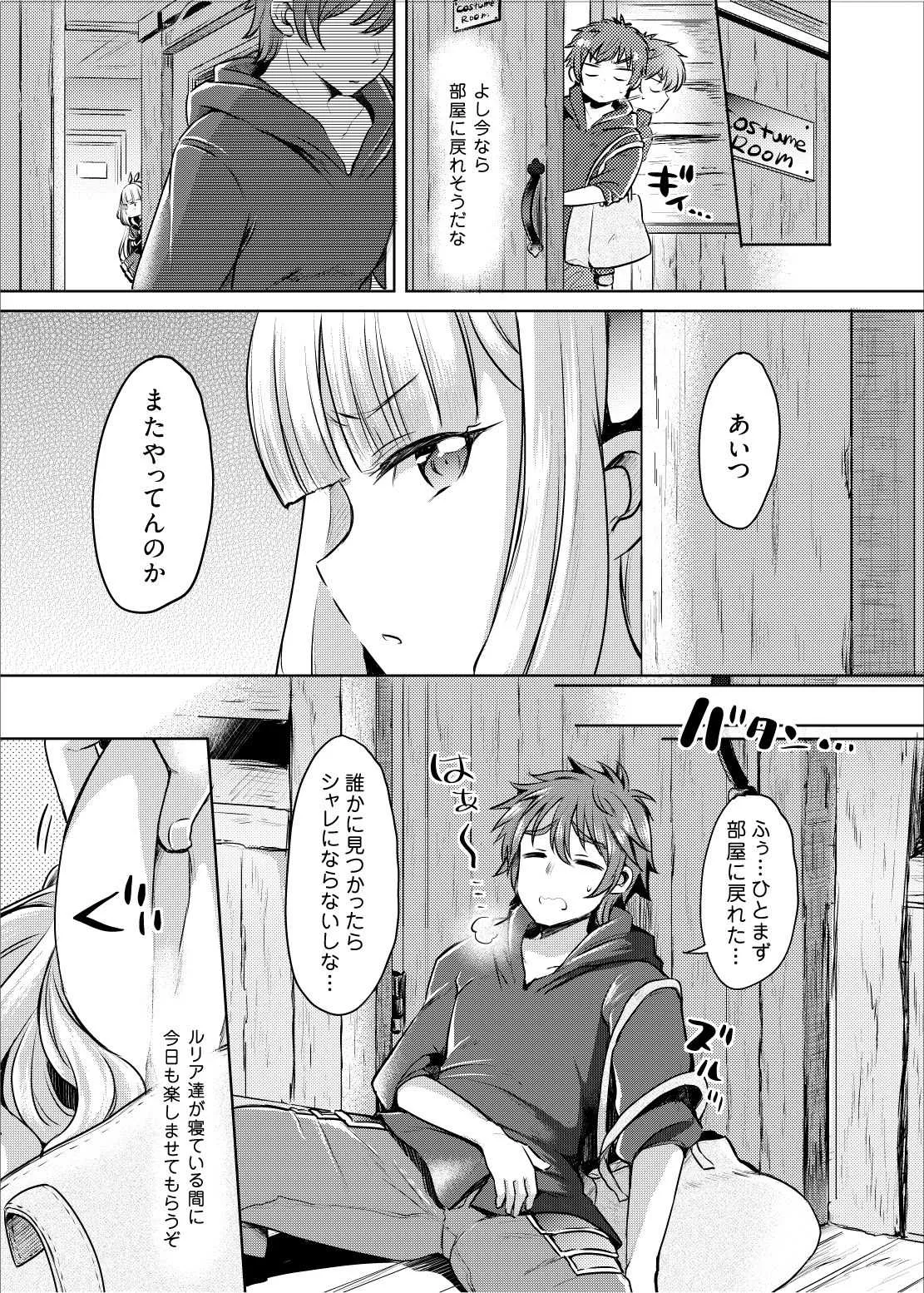 [ズズズ (神谷ズズ、ヒトマスモドル)] 300の御印あつめて交換するよりカワいいアニラに成った方がいい (グランブルーファンタジー) [DL版]_2