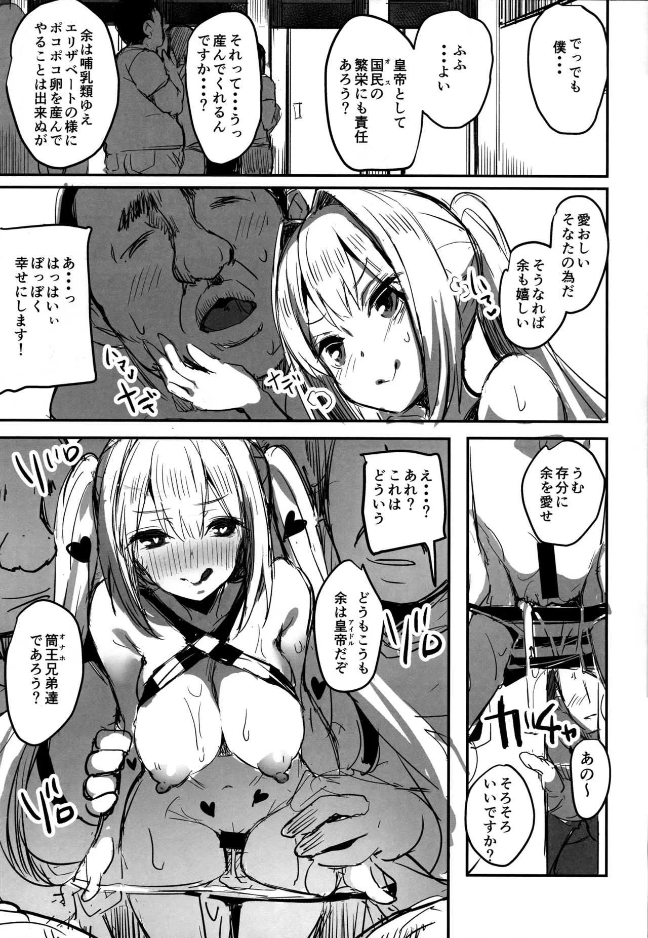 (C94) [kanemasita (かねた)] 余がそなたの筒王だよ (Fate/Grand Order)_9
