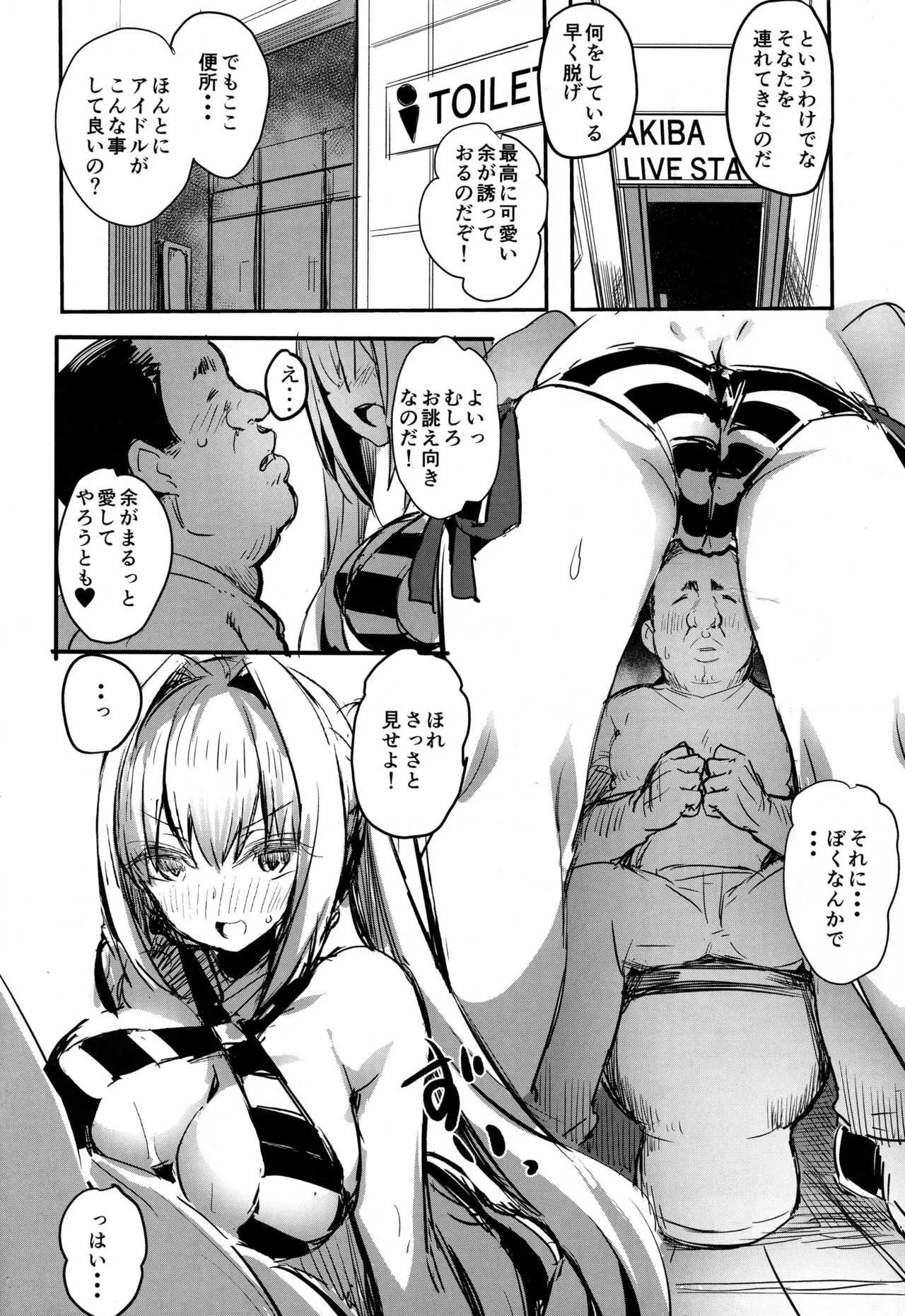 (C94) [kanemasita (かねた)] 余がそなたの筒王だよ (Fate/Grand Order)_2