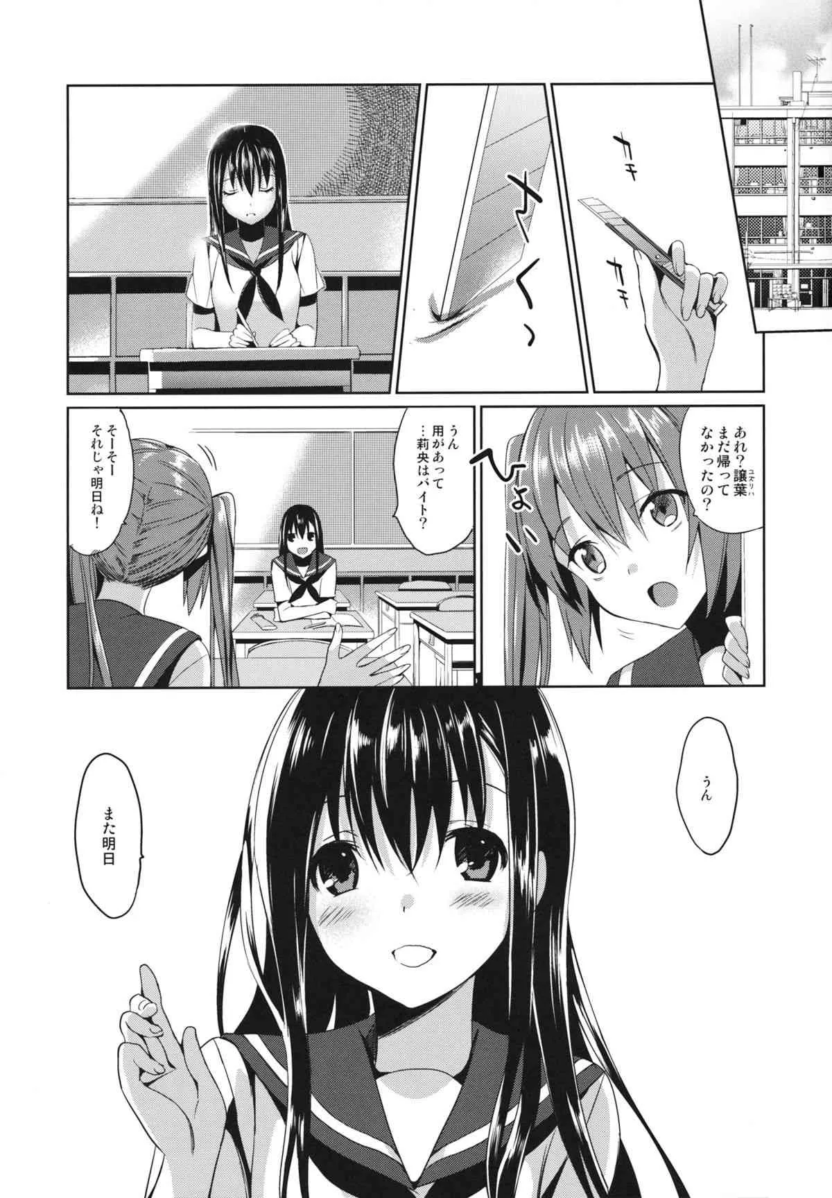 (C84) [abgrund (さいかわゆさ)] JC02 spring_2