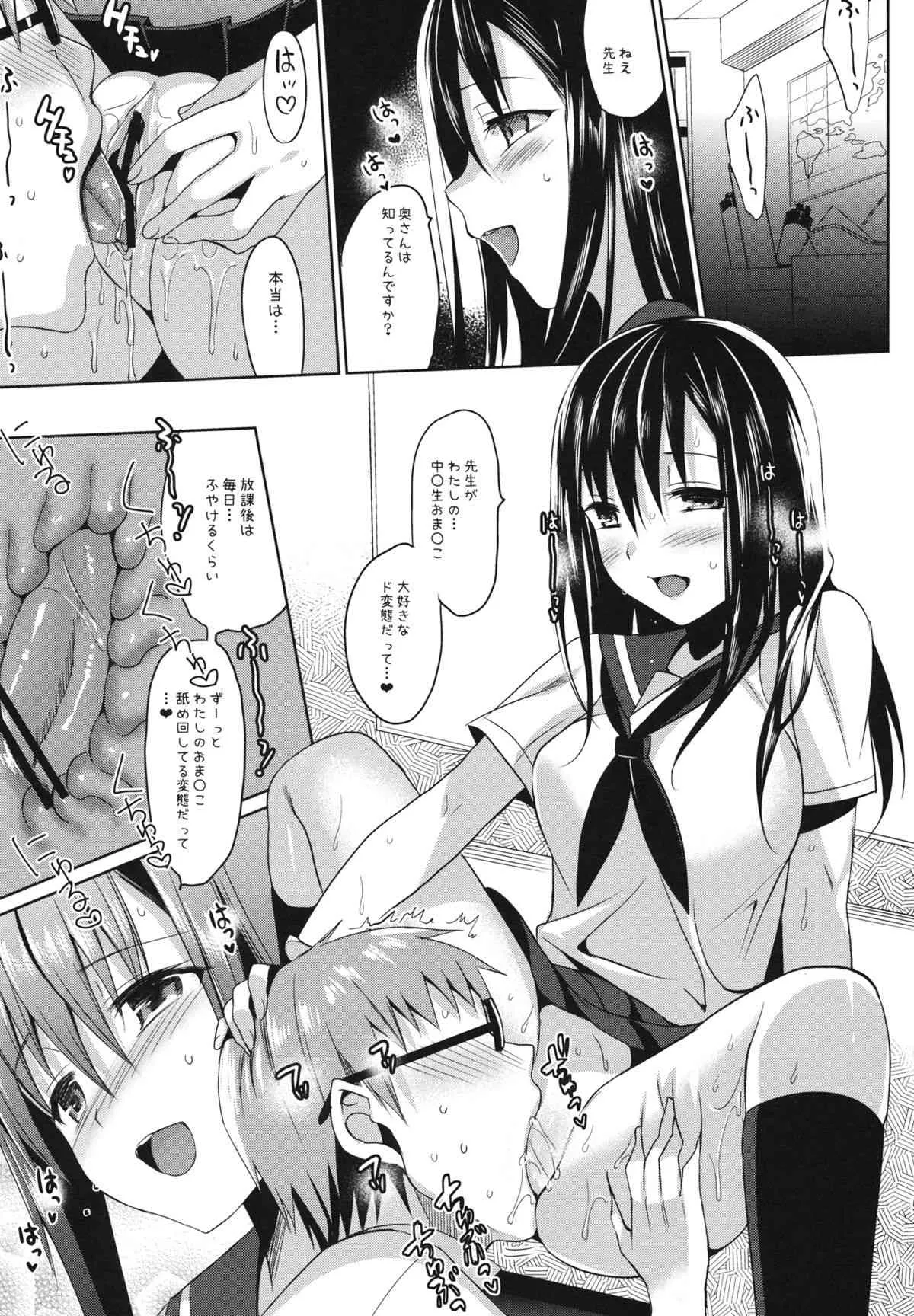 (C84) [abgrund (さいかわゆさ)] JC02 spring_4