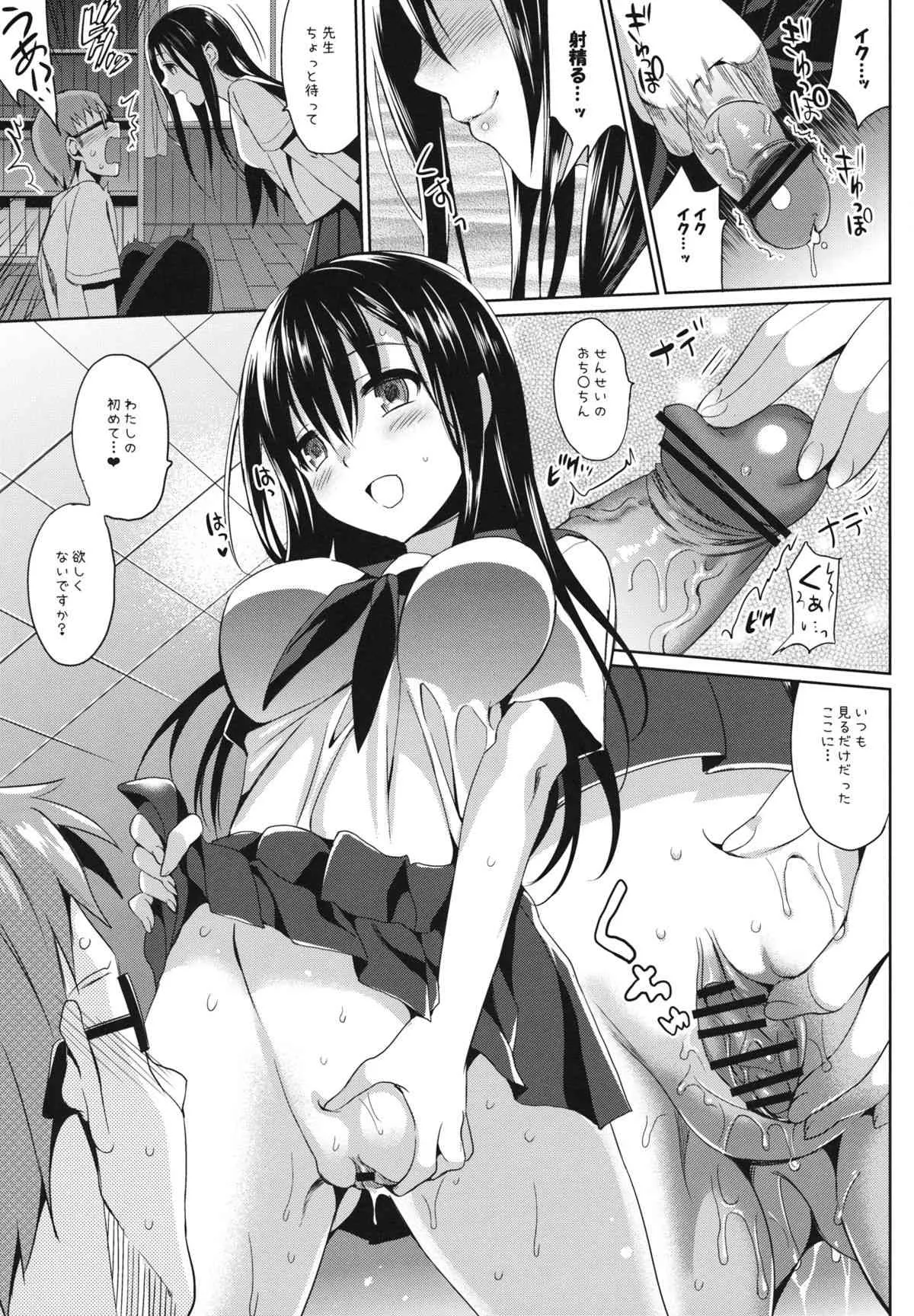 (C84) [abgrund (さいかわゆさ)] JC02 spring_6