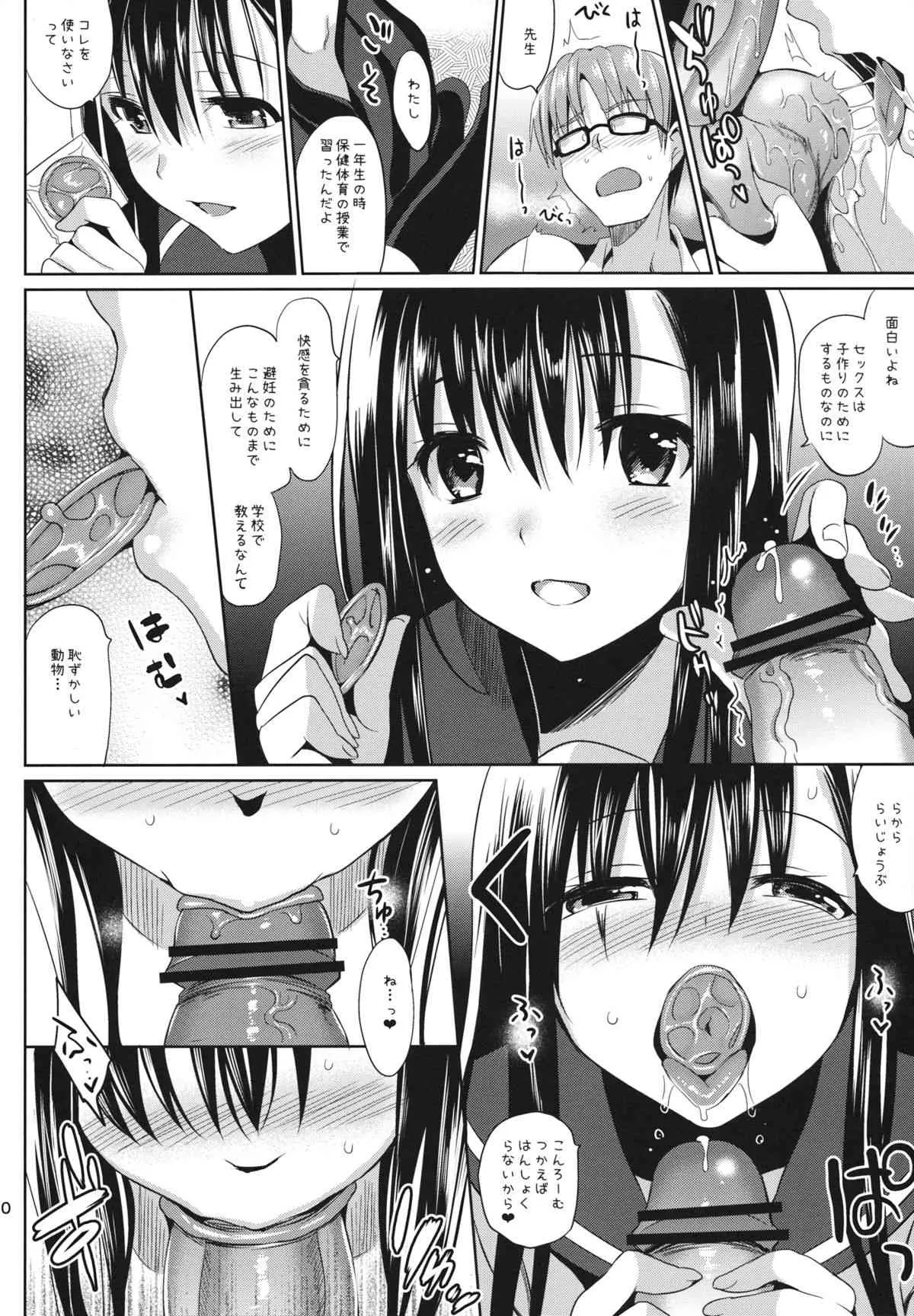 (C84) [abgrund (さいかわゆさ)] JC02 spring_9