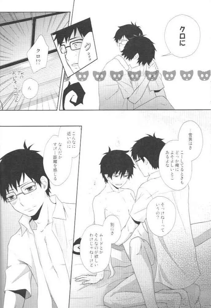 [NIA] Kioku ni gozaimasen! (Ao no exorcist)_10