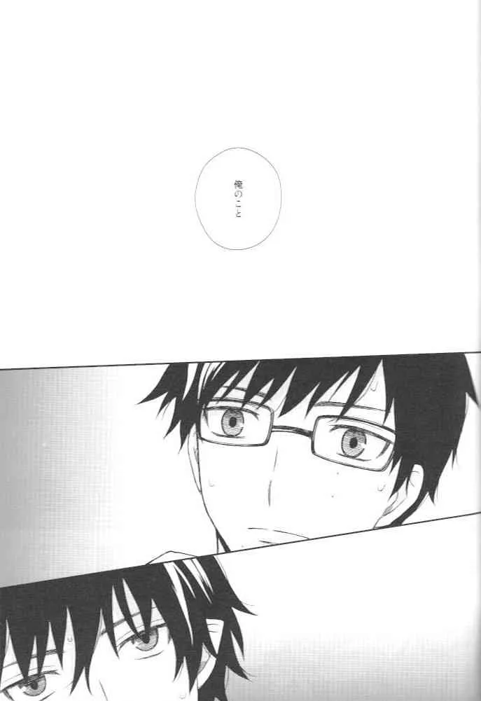 [NIA] Kioku ni gozaimasen! (Ao no exorcist)_5