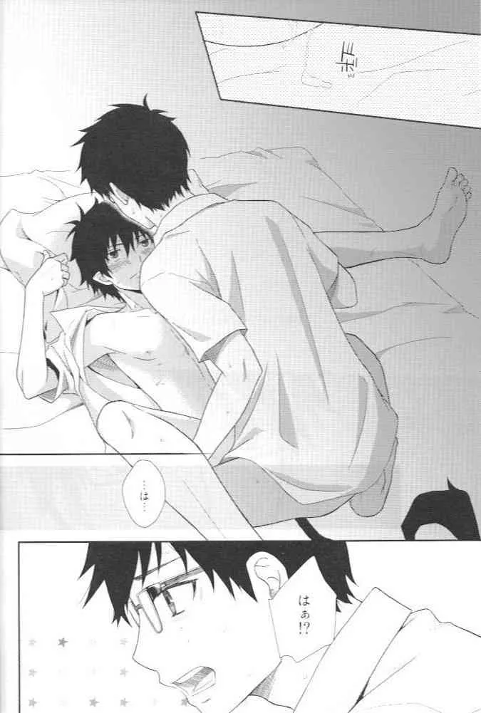 [NIA] Kioku ni gozaimasen! (Ao no exorcist)_6