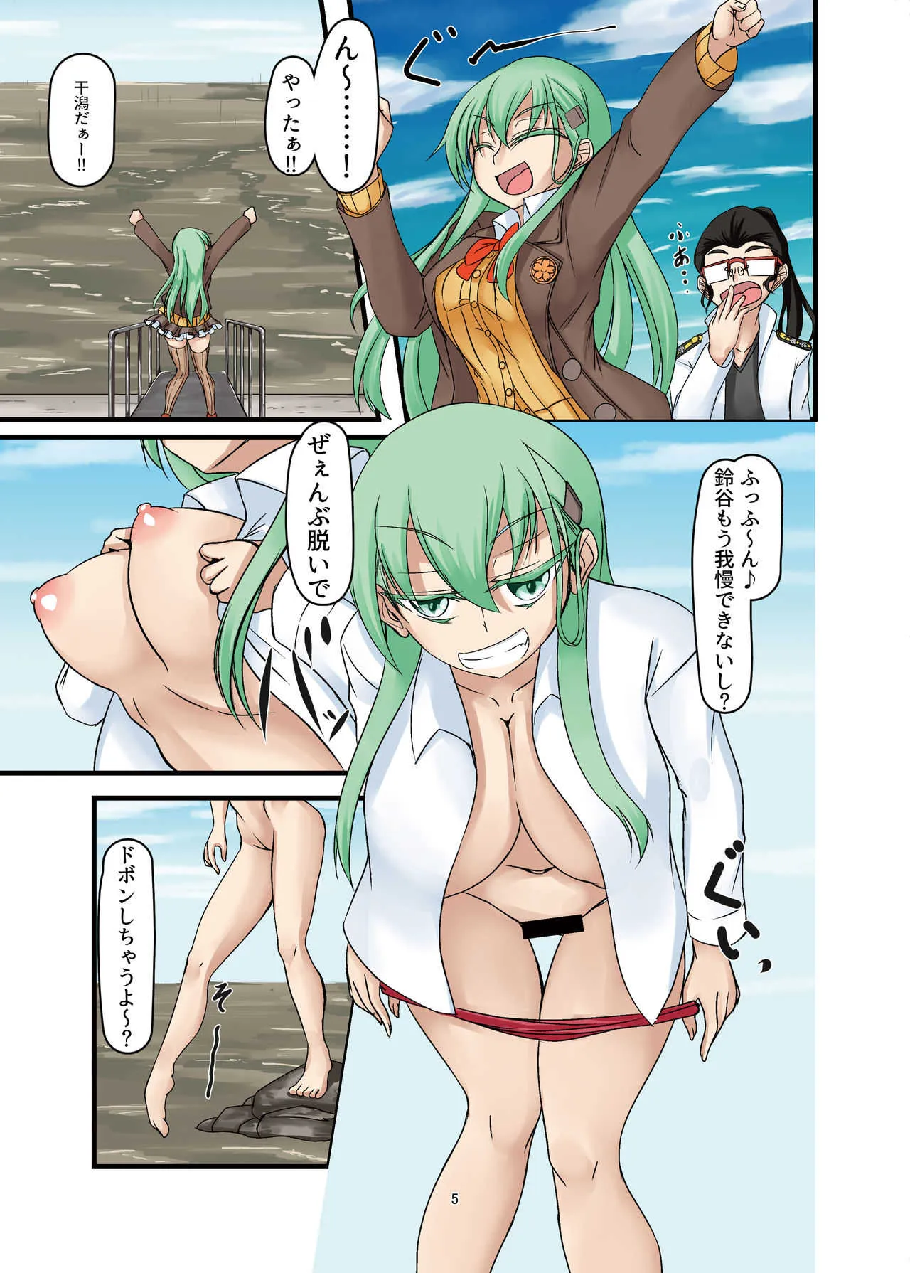 [まみれ亭 (よろず)] WAM!WAM!! (よろず) [DL版]_5
