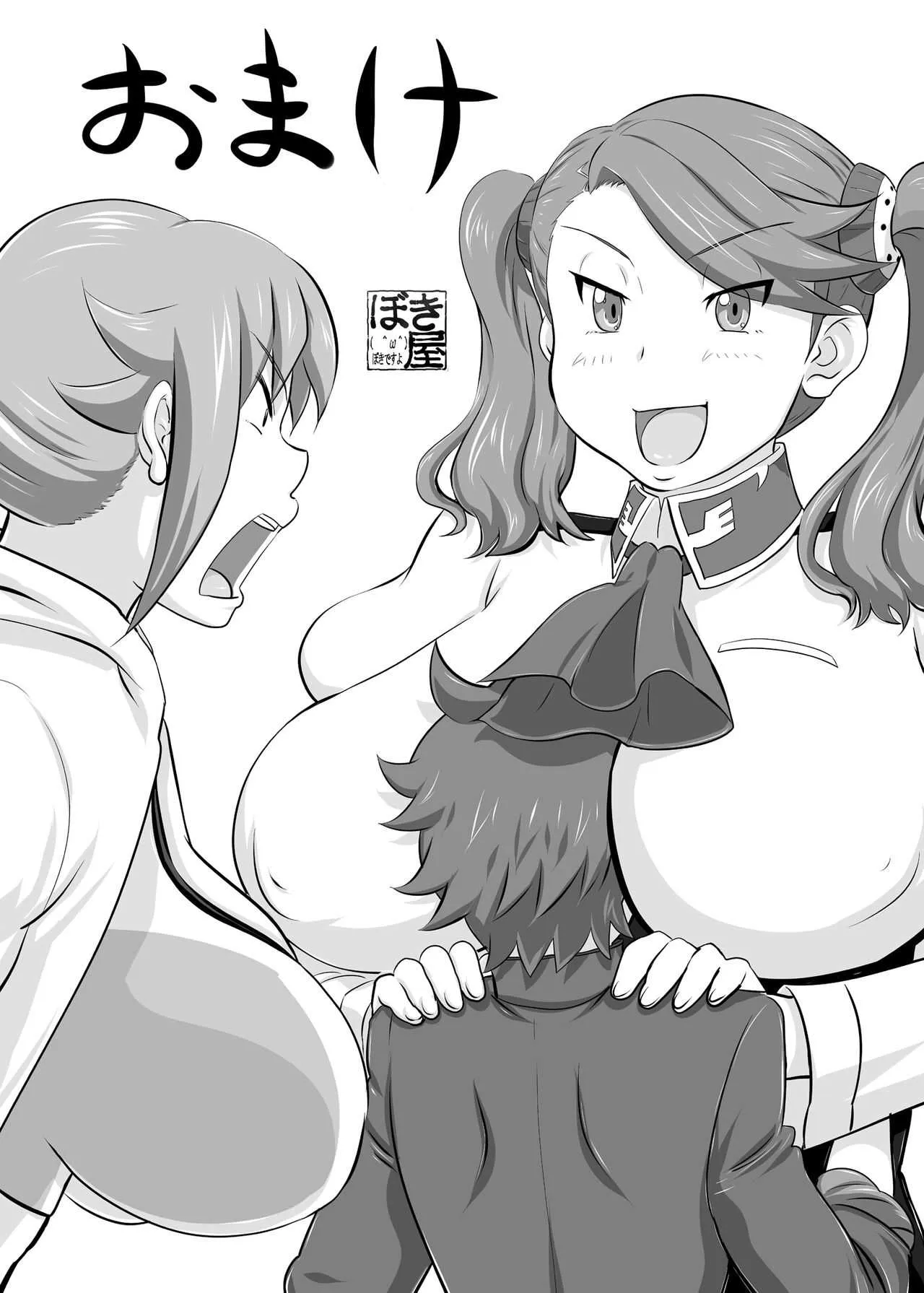 [ぼき屋 (たかりょー)] おまけ (ガンダムビルドファイターズトライ) [DL版]