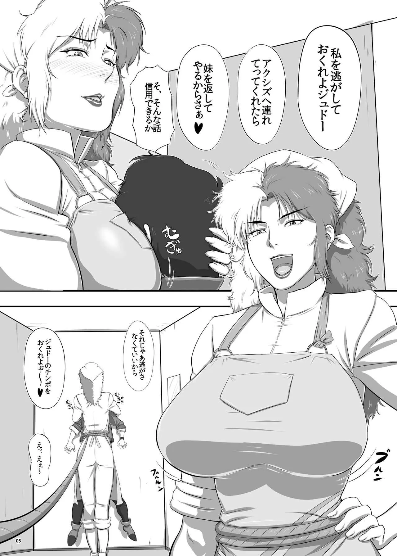 [ぼき屋 (たかりょー)] おまけ (機動戦士ガンダムΖΖ) [DL版]_6