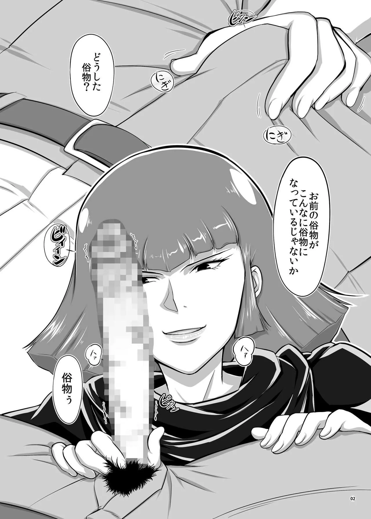 [ぼき屋 (たかりょー)] おまけ (機動戦士ガンダムΖΖ) [DL版]_3