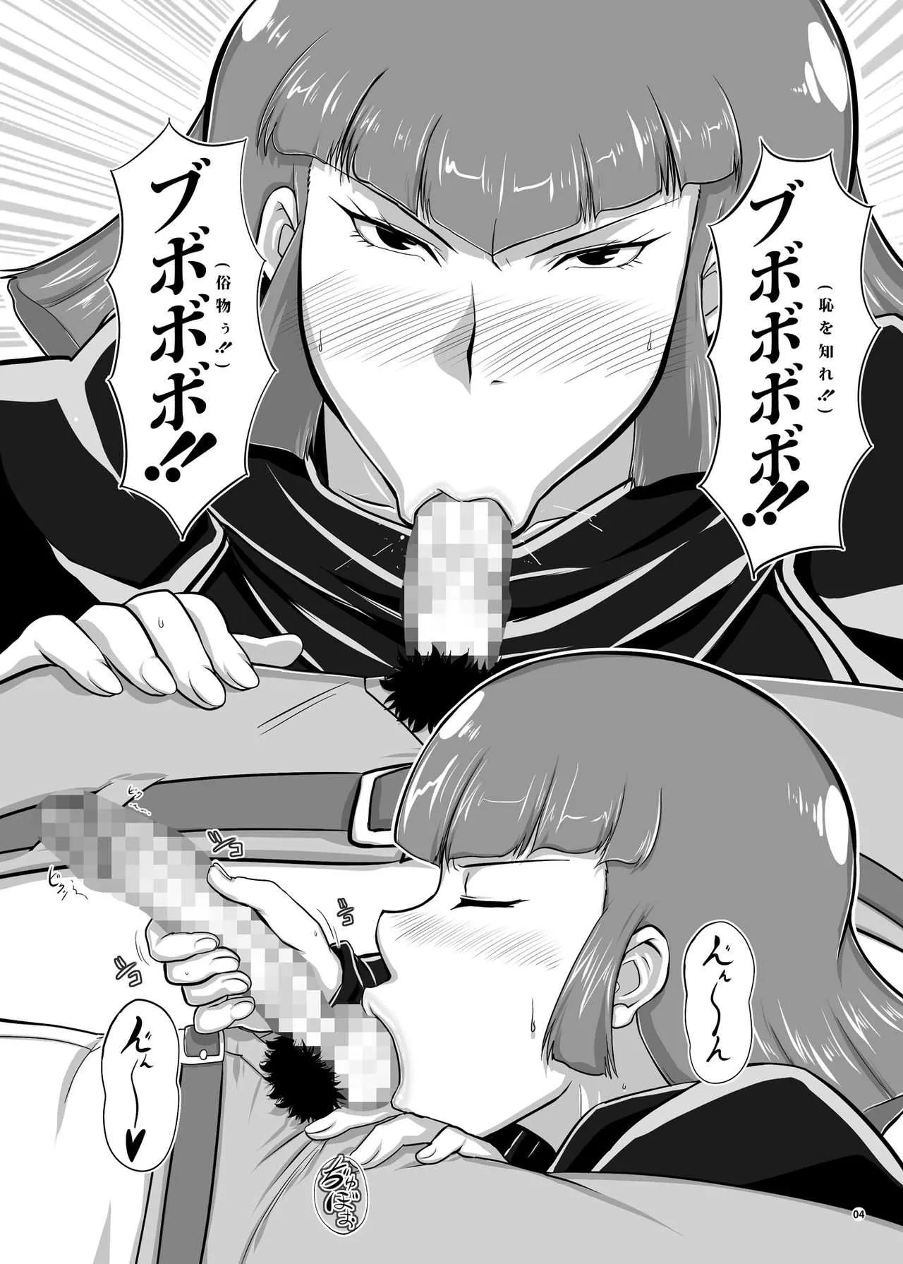 [ぼき屋 (たかりょー)] おまけ (機動戦士ガンダムΖΖ) [DL版]_5