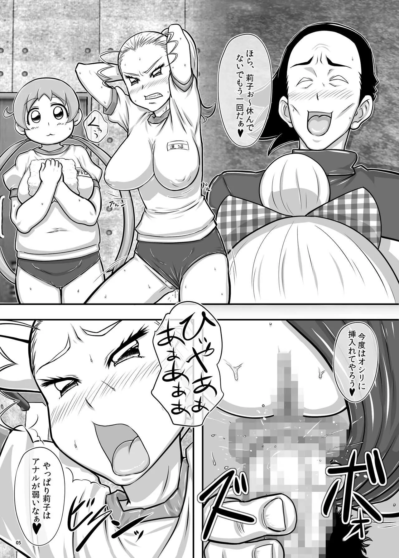 [ぼき屋 (たかりょー)] おまけ (たかまれ!タカマル) [DL版]_6