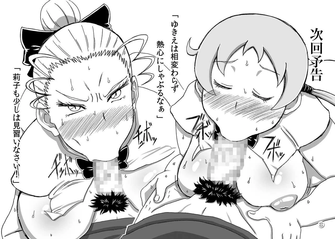 [ぼき屋 (たかりょー)] おまけ (たかまれ!タカマル) [DL版]_3